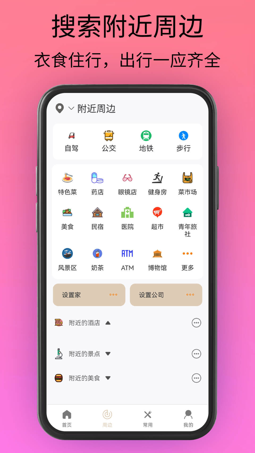 waze安卓版图片1