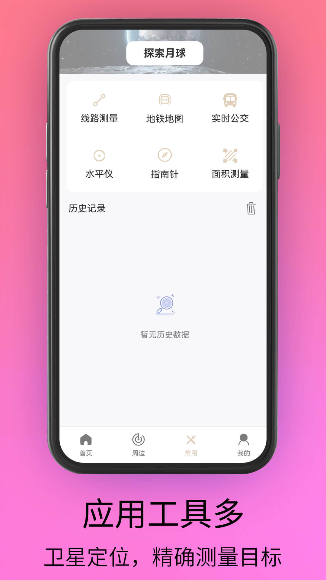 waze安卓版图片2