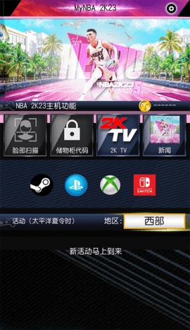 MyNBA2K23官方版图2