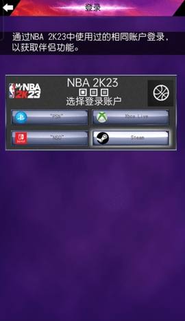 MyNBA2K23官方版图4