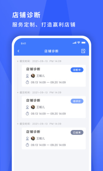 寻英办公app免费版图片1