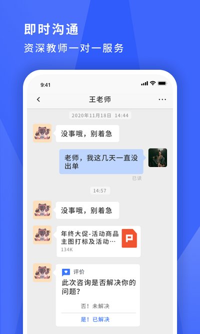 寻英办公app免费版图片2