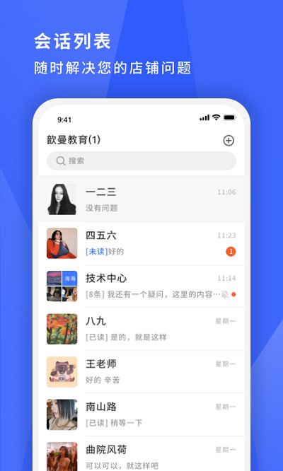 寻英办公app免费版图3