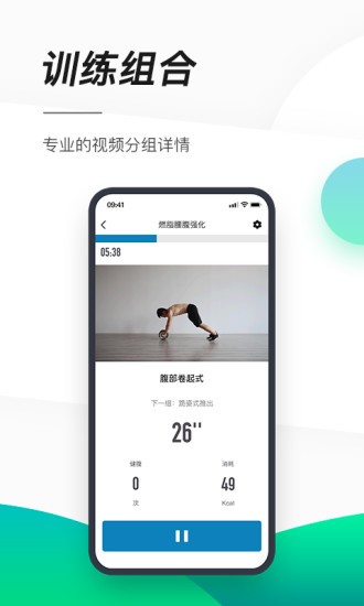 智健运动app最新版图片1