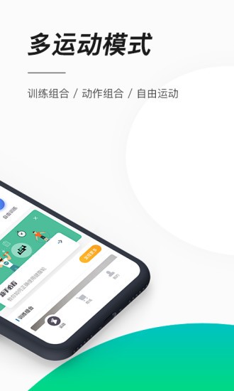 智健运动app最新版图片2