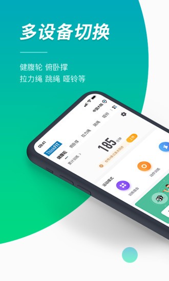 智健运动app最新版图3