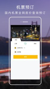 棠果旅居app安卓版图片1