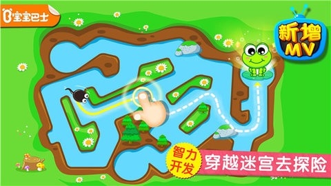 小蝌蚪历险记游戏图4
