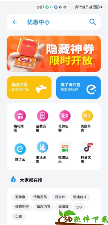 小虎队软件库app最新版图片2