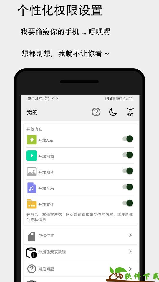 面对面快传app最新版图片2