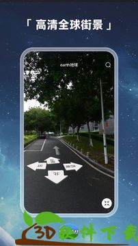 earth互动地图app最新版图2