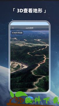 earth互动地图app最新版图3
