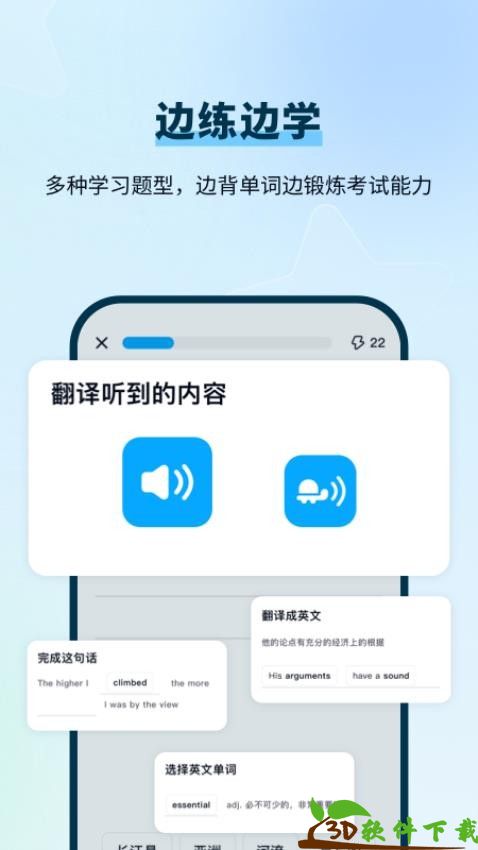 背duo分单词app最新版图4