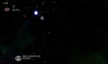 太阳系行星2中文版图1
