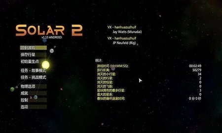 太阳系行星2中文版图2