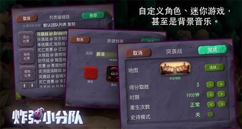 炮弹小分队中文版图4