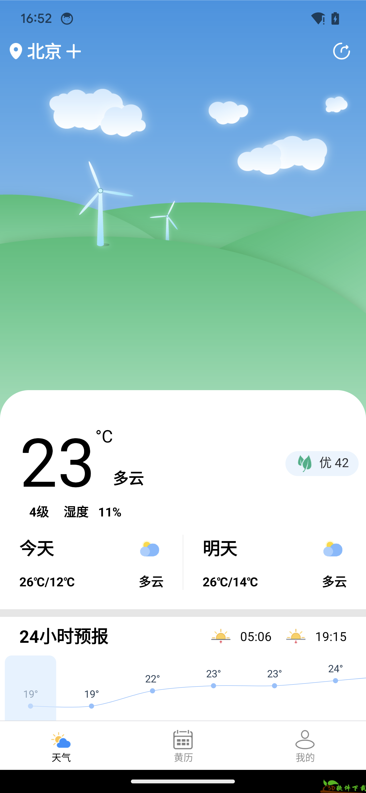 予丽天气app最新版图片2