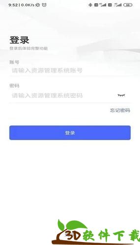 宇信协同办公app安卓版图3