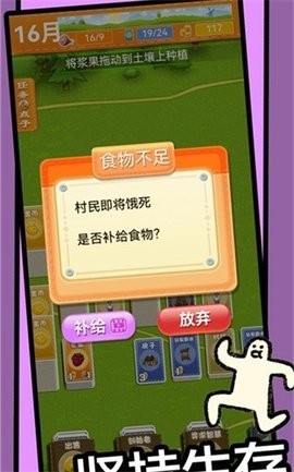 石器世界中文版免费图1