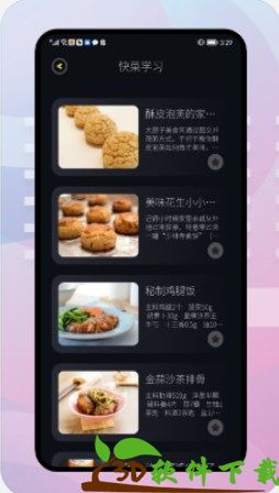 饥荒食谱app最新版图片1