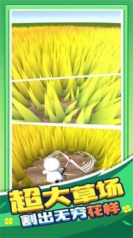 割草的一百种方式免广告版图片2