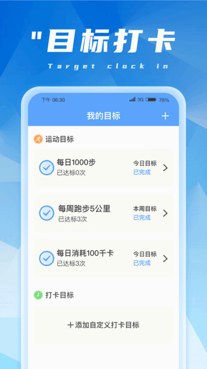 金福计步app官方版图片1