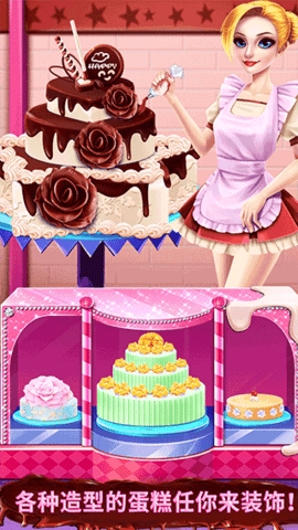 蛋糕制作商店游戏图片2