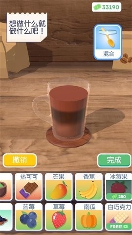 完美咖啡3D完整版图5