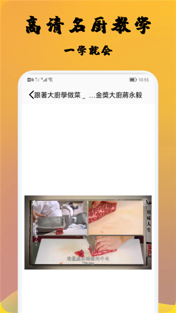 精选菜谱app官方版图片1