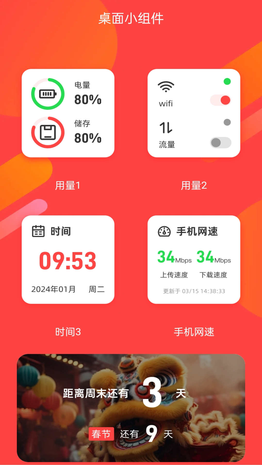 旺福流量app官方版图片2