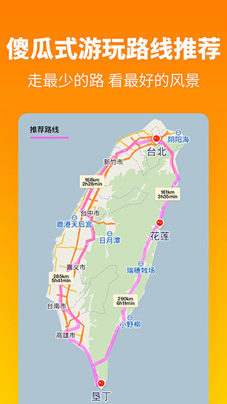 探途离线地图app官方版图片2