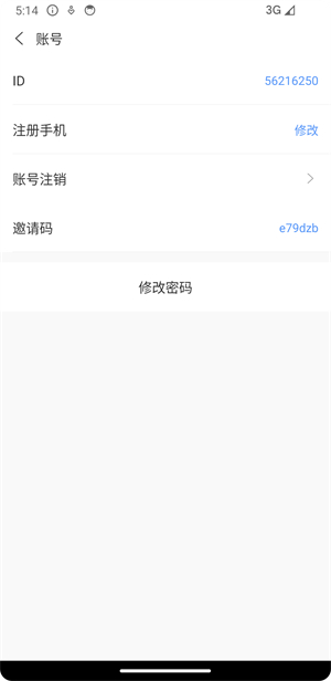 安友通讯app图片1