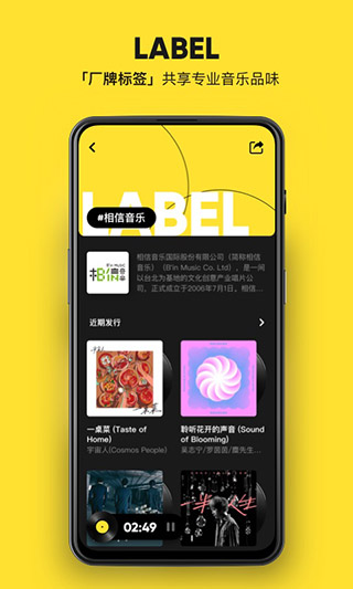 M00音乐app安卓版图3