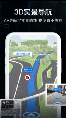 AR实景车载导航app安卓版图片1