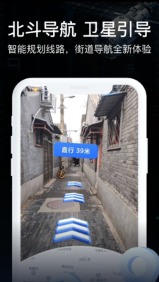 AR实景车载导航app安卓版图2