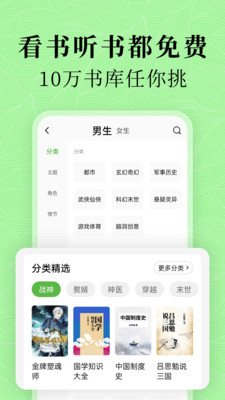 绿豆免费小说app官方版图3