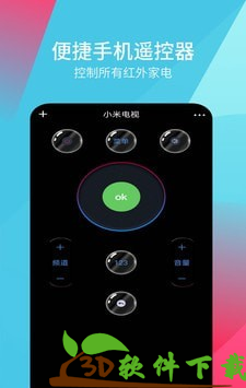 超全能遥控器手机版图2