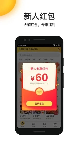 美团拼好饭app官方图片2