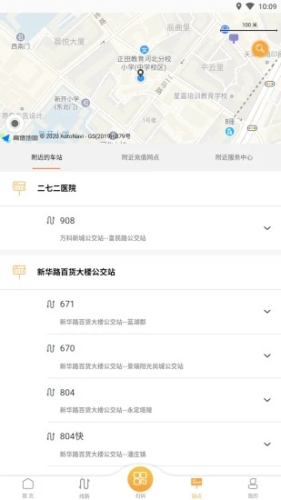 天津公交官方app图片1