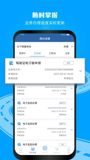 交通违法举报奖励平台app图片2