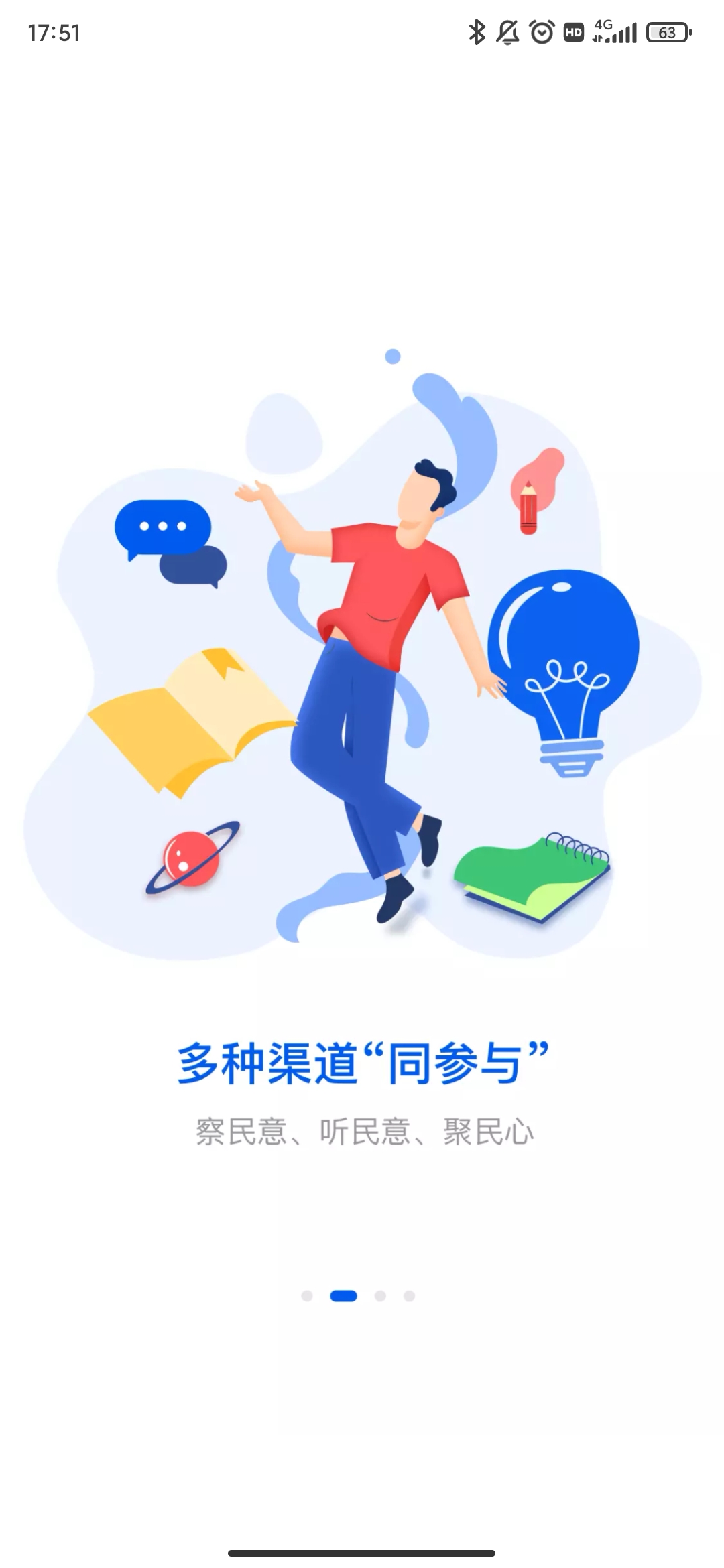 湘易办公众版图片2