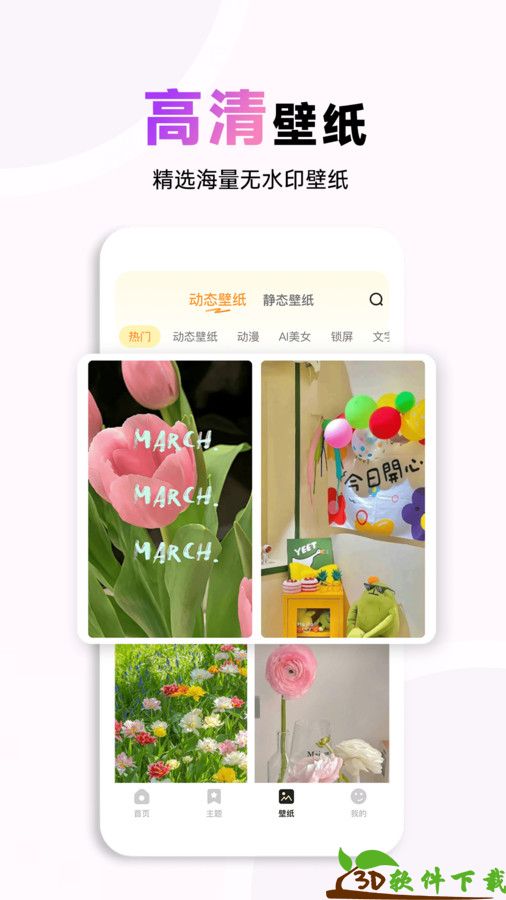 布橘小组件app免费版图3