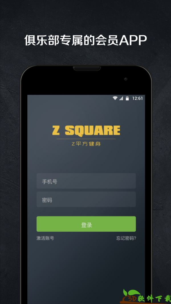 Z平方健身app最新版图片1