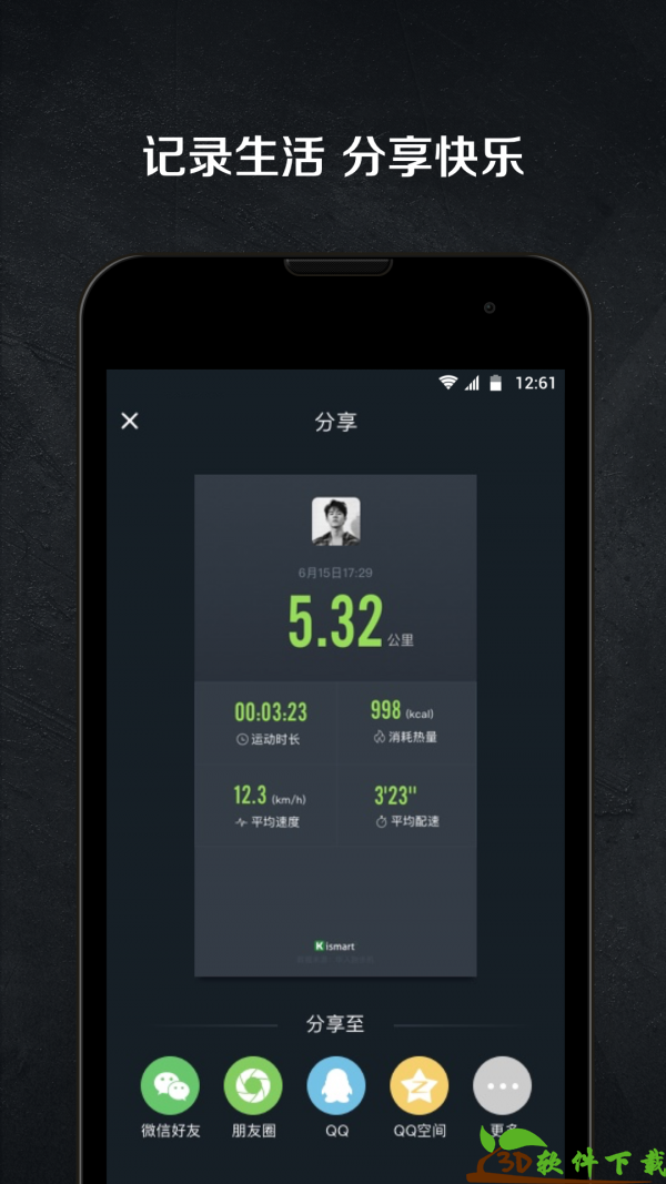 Z平方健身app最新版图片2