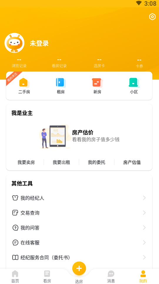 我爱我家app官方图片2