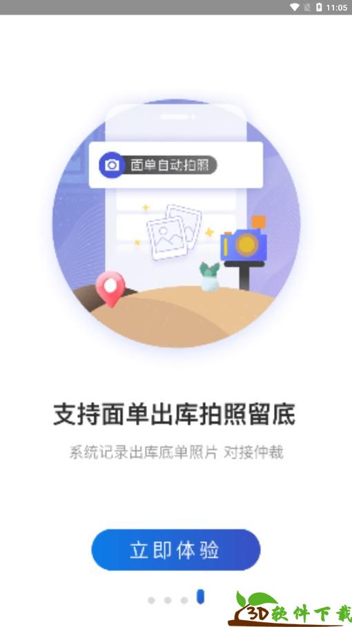 兔喜生活app（线上快递超市）手机版图片1