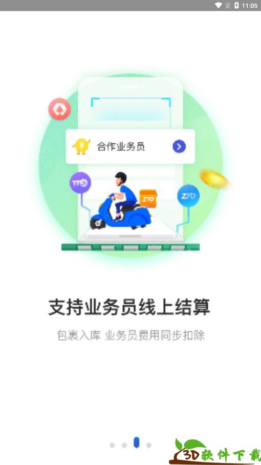 兔喜生活app（线上快递超市）手机版图片2