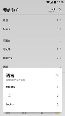 锦食送APP图片1