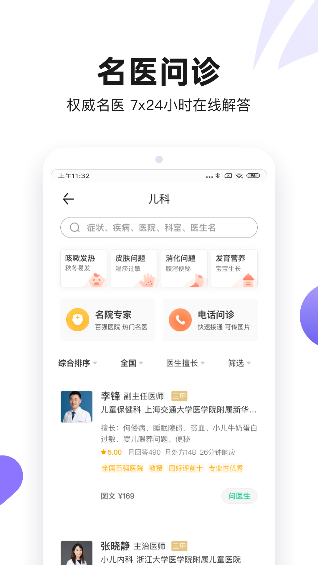 丁香医生APP最新版图片1