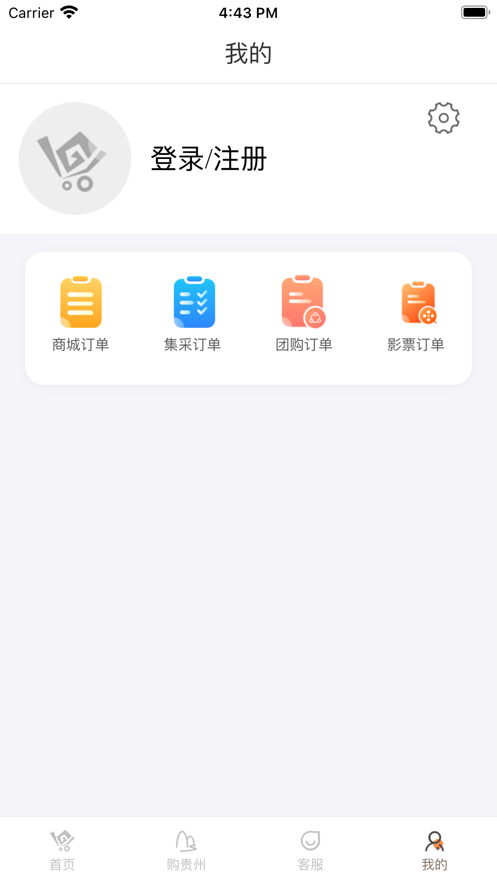 一码贵州app积分兑换茅台图片1